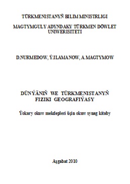 Dünýäniň we Türkmenistanyň fiziki geografiýasy